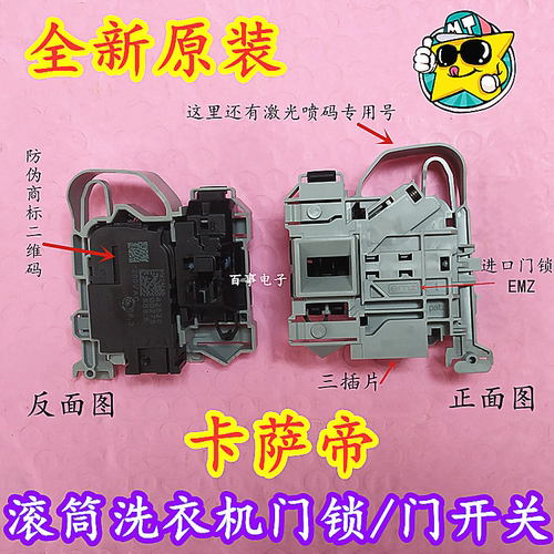 适用伊莱克斯滚筒EWF14014MG洗衣机门锁开关