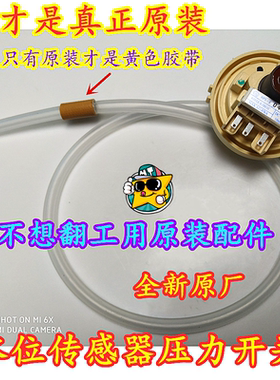 适用LG洗衣机T90SS5FDC水位开关水位传感器6501EA1001C/M/S等使用