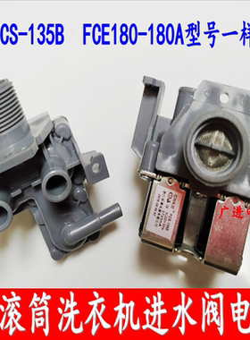 三洋滚筒洗衣机XQG65-L903BHX XQG65-L903BHS XQG65-660SX进水阀