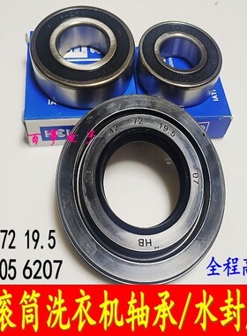 松下滚筒洗衣机XQG100-E10GW E10GS E1135 NA-16VX1水封轴承油封