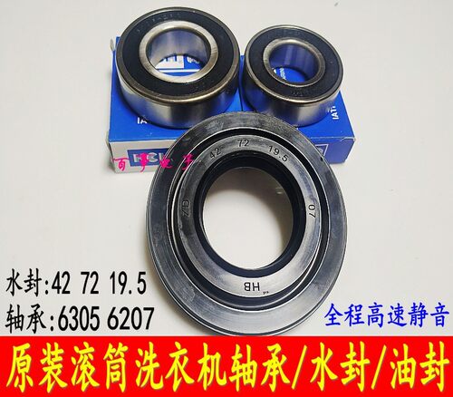松下滚筒洗衣机XQG100-E10GW E10GS E1135 NA-16VX1水封轴承油封