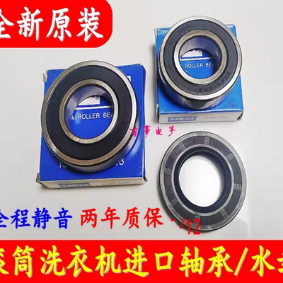 适用于美的滚筒洗衣机MG80V330WDX MG80V50DS5 MG90N31DS轴承水封
