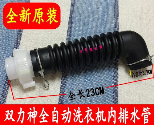 排水管洗衣机LG原装全新