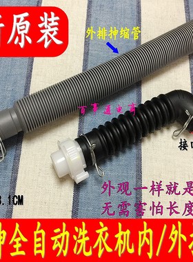 适用LG波轮洗衣机xqb65-w2tt排水管 伸缩管 XQB60-17SG外出水管
