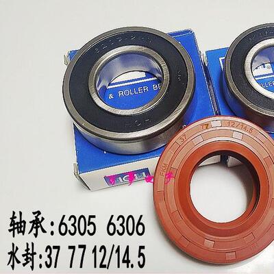 三洋洗衣机DG-F90311BIS WF912921BIL0W WF912922BIH0W三脚架轴承