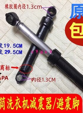 适用松下滚筒XQG80-E8G2H洗衣机减震器避震器减震杆平衡器吊杆