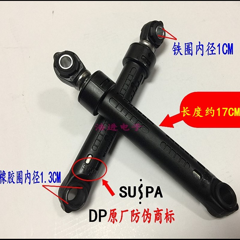 TCL滚筒洗衣机避震器减震器原装