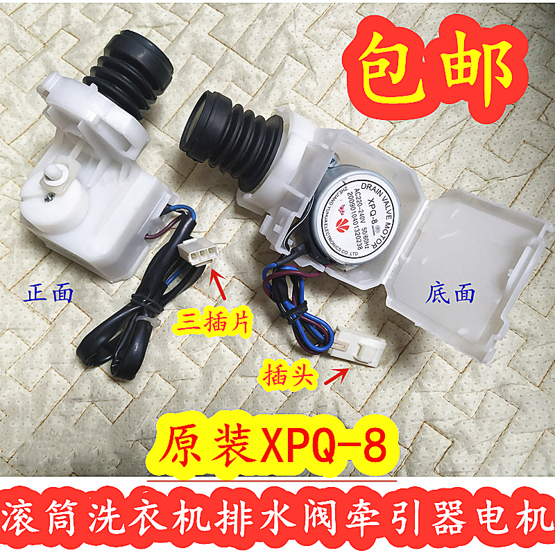 排水阀牵引器洗衣机三洋全新原装