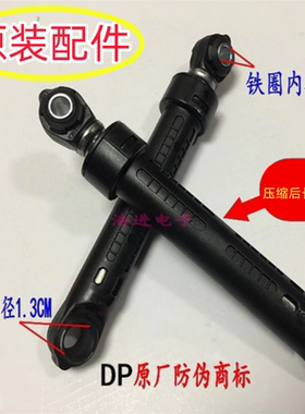 适用长虹美菱滚筒洗衣机G100M14528BX MG110-1221BG减震器避震脚