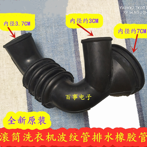 适用美的滚筒洗衣机MG80-1431WGXD MG80-1232E(S)软管波纹排水管