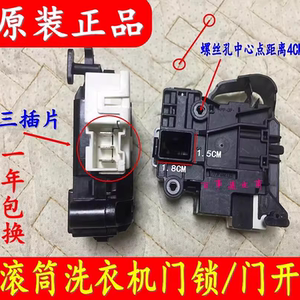 适用小天鹅TD100V868SE TG100C11DY TD80V81WIDG滚筒洗衣机门锁