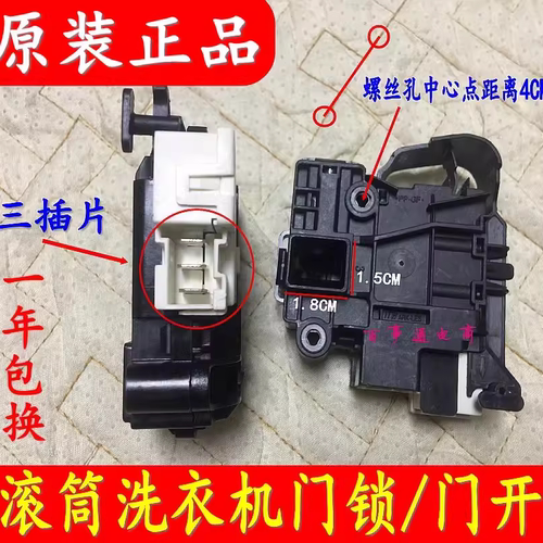 适用小天鹅TD100V868SE TG100C11DY TD80V81WIDG滚筒洗衣机门锁