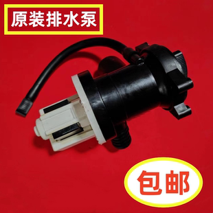 海信惠而浦洗衣机XQG100 UH1205FG排水泵排水电机排水泵
