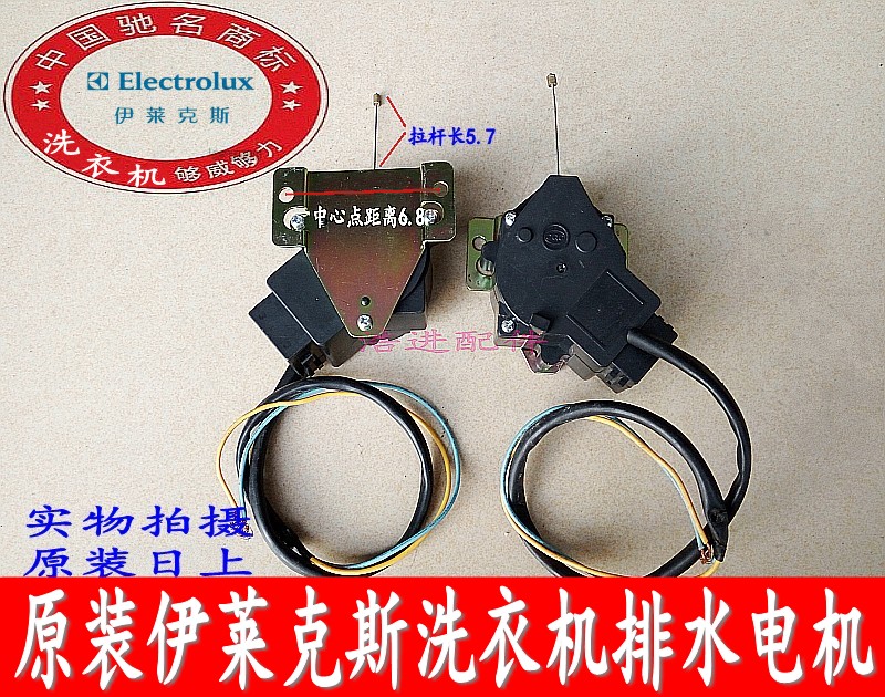 适用伊莱克斯洗衣机EWT6013SS 6513SW排水电机牵引器进水阀电磁阀