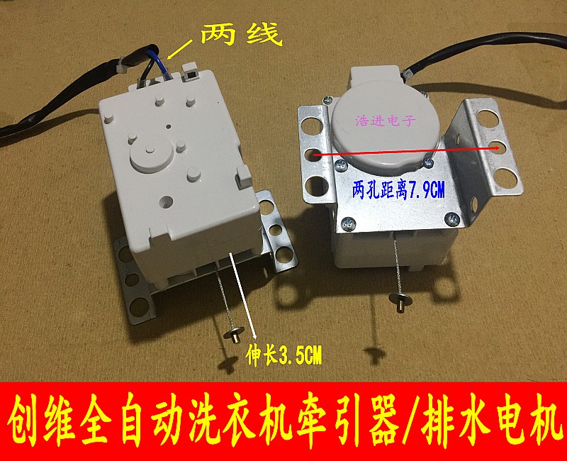 松下XQB28-P200W/W200W洗衣机排水电机牵引器放水阀马达KD-CM22TA
