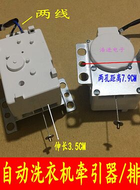 川崎全自动XQB85-60153Z洗衣机排水电机 牵引器 出水阀拉水阀电机