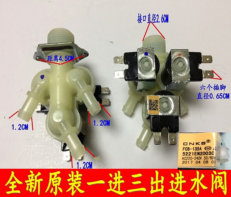 适用三星洗衣机WD7752C8R WD6602R8S WD7602R8V进水阀电磁阀开关