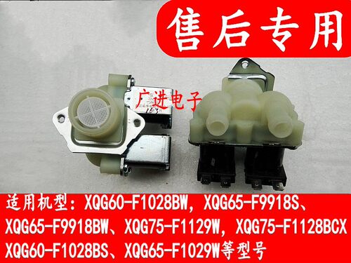 荣事达滚筒RG-F7010S RG-F6509W洗衣机进水阀双嘴阀FPS-180A-SY2