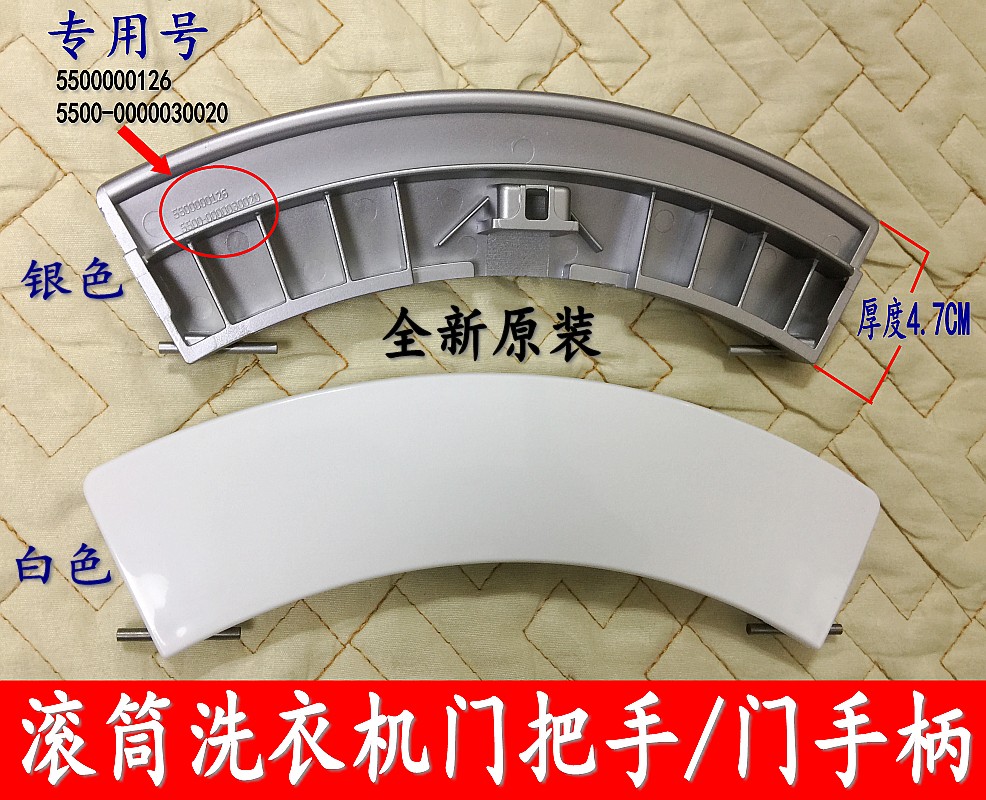 适用于西门子滚筒WM4085 WD5105 WM4100XS洗衣机门把手门拉手手柄