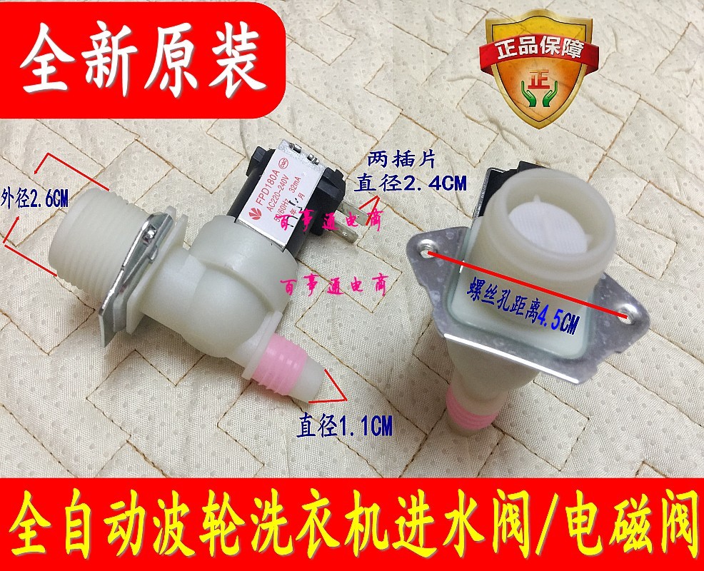 适用TCL滚筒洗衣机进水阀 电磁阀 FPD180G76代用配件XQG65-Q100