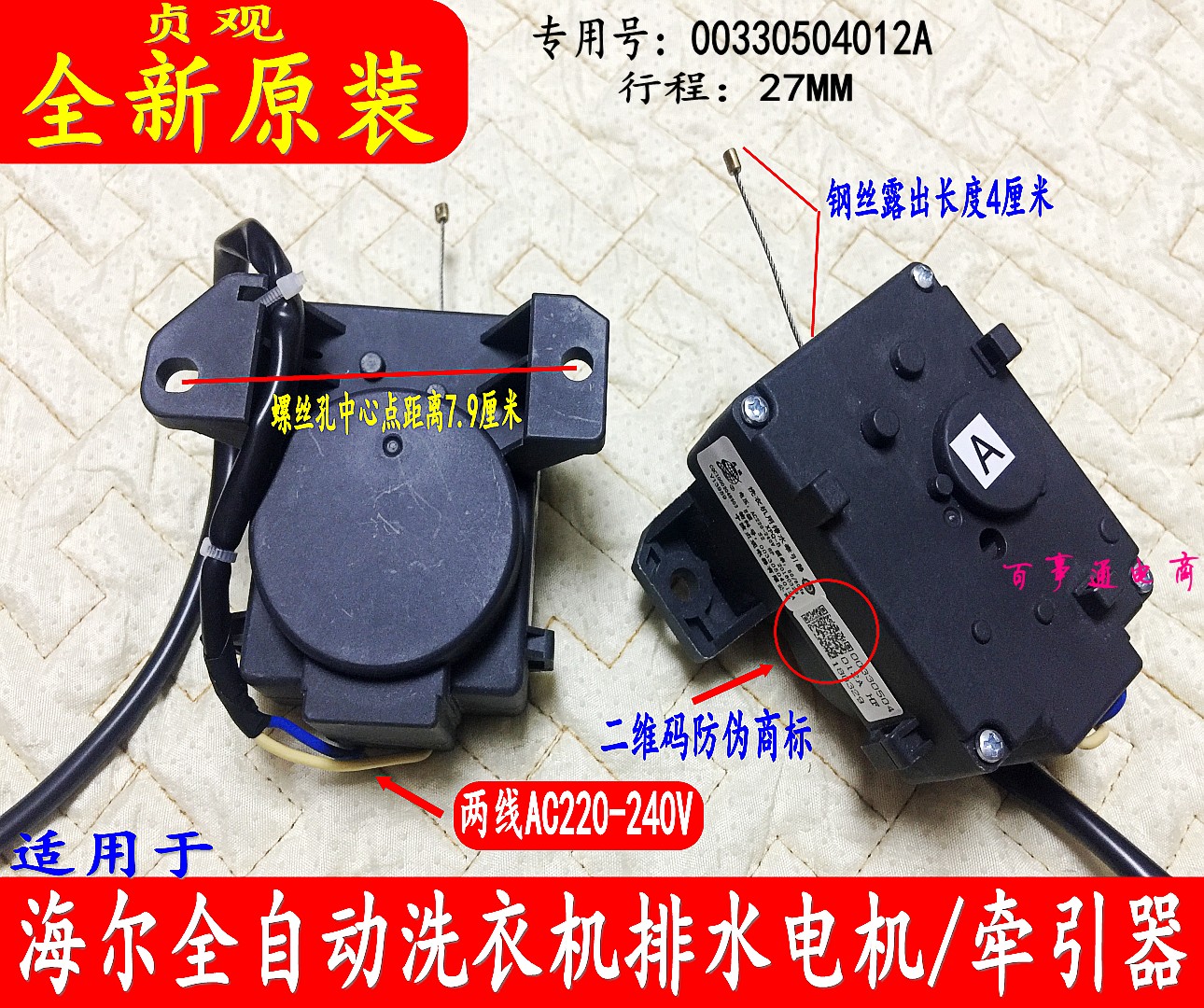 海尔小神童洗衣机XQB50-7288P排水电机XQB45-10B牵引器排水阀配件