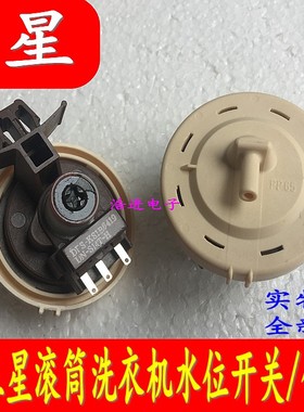 适用三星滚筒洗衣机WF702U2BBGD WF602U2BKSD水位传感器WD8704reg