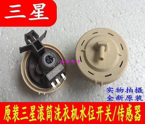 适用三星滚筒洗衣机WF702U2BBGD WF602U2BKSD水位传感器WD8704reg