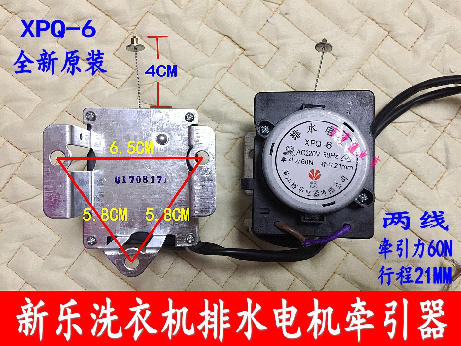 小鸭新乐洗衣机排水电机牵引器XQB50-6502/XQB50-6562/XQB55-6539