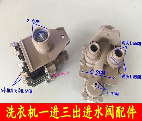 适合美的小天鹅洗衣机FCS360进水阀/电磁阀XQB70-5028HPCL进水阀