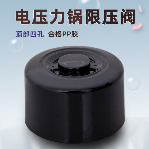 电压力锅限压阀配件SY-48FC23Q/SY-50FH33Q排气阀CYSB50FC19-100
