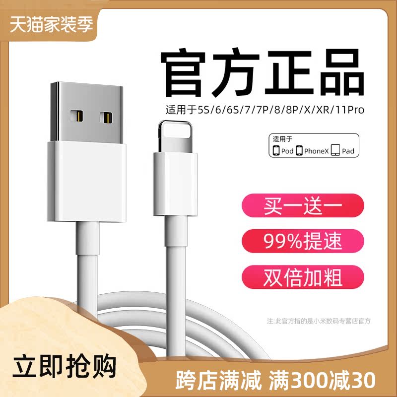 iPhone6s苹果数据线 iphone5s/6/7/8 ipad快充手机通用数据线苹果短闪充电线XS 7Plus加长冲电线正品
