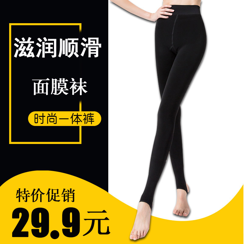 红辣椒一体裤春秋打底裤抗勾丝保暖裤外穿显瘦薄绒踩脚打底袜