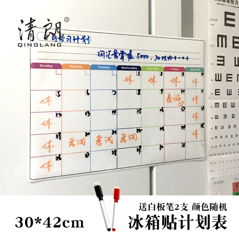 清朗卡通可爱个性创意自律留言板