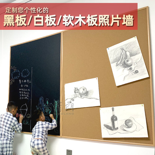定制黑板照片墙家用留言板白板墙