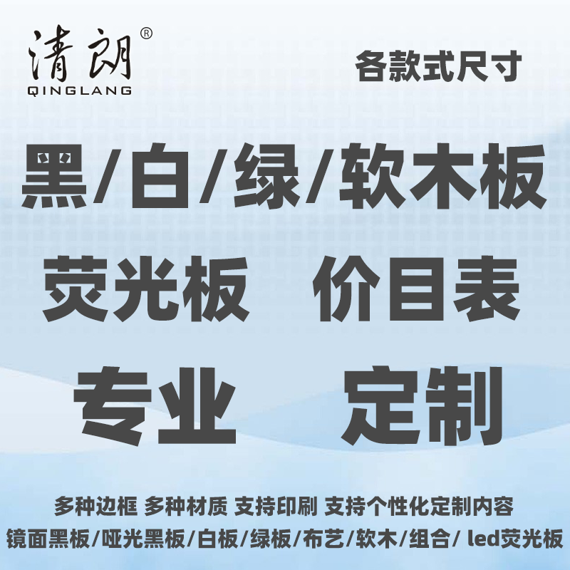 定制黑板墙家用白板墙大尺寸图片
