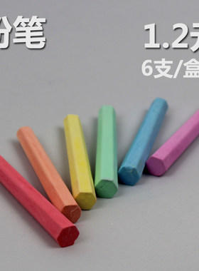 彩色粉笔磁性黑板盒装学校儿童