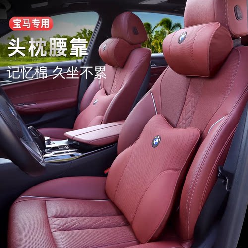 适用于宝马新5系7系1系3系X3/X5/X6/X7汽车头枕进口纳帕皮护颈枕
