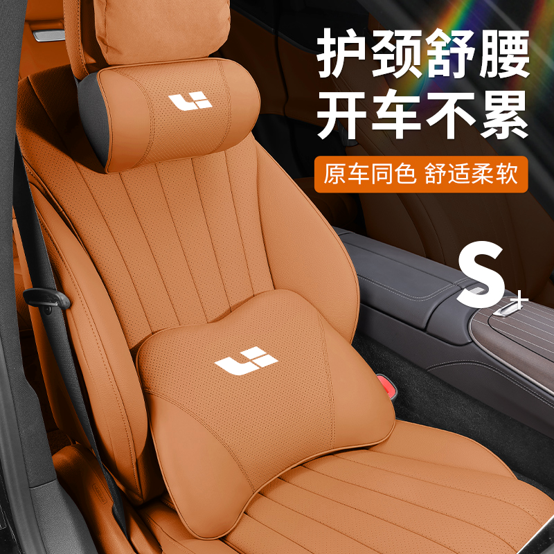理想L9/L8/L7/L6one头枕护颈枕脖枕车用腰靠同款汽车用品改装配件