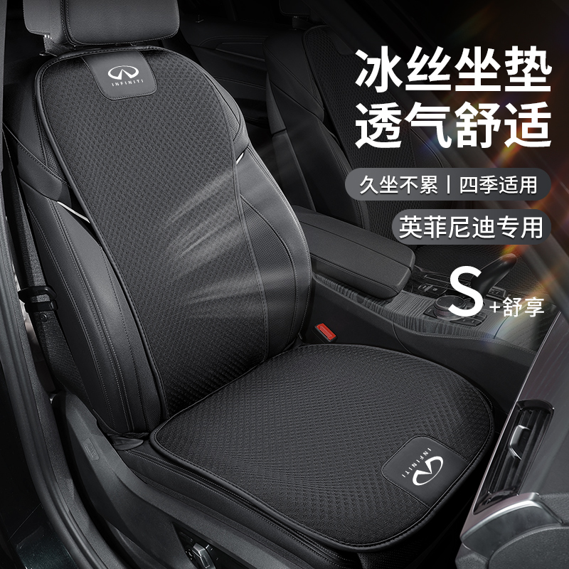 适用于英菲尼迪Q50L QX50 QX60 Q70 Q60 FX35汽车座椅垫四季坐垫