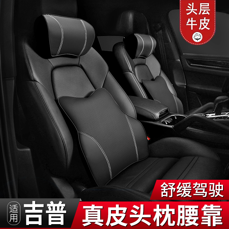 吉普自由光侠JEEP牧马人护颈枕
