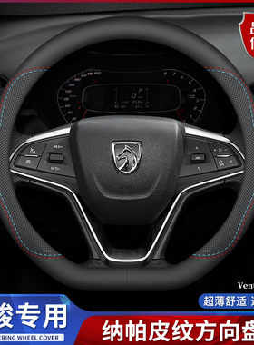 宝骏方向盘套真皮730 630 560 530 510 310W防滑吸汗四季汽车把套