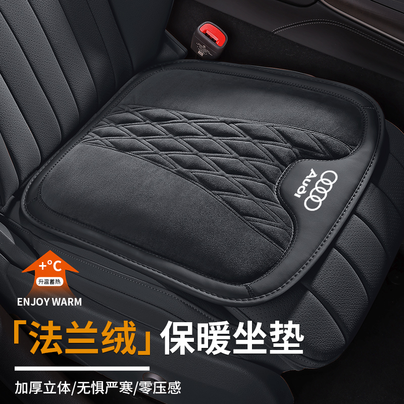 奥迪座椅坐垫法兰绒A6L/Q3/A4L/Q5L/A3/A8/Q2/Q7通风透气冬夏通用