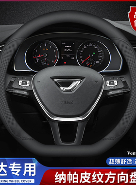 适用于大众捷达21款VS5 VA3 VS7四季通用真皮方向盘套超薄