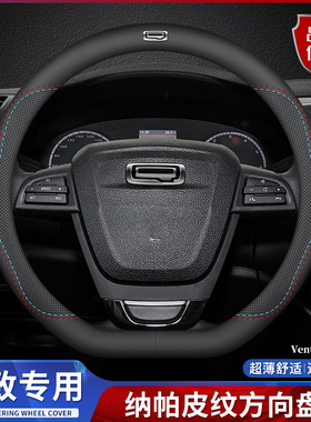 适用于观致5 SUV 观致3 观致3SUV方向盘套真皮四季通用型汽车把套