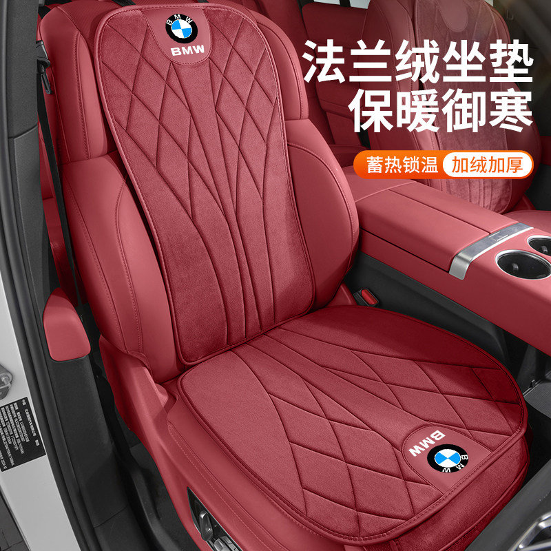适用宝马汽车坐垫新3系5系530li/X1iX3457冬天法兰绒座垫车内用品