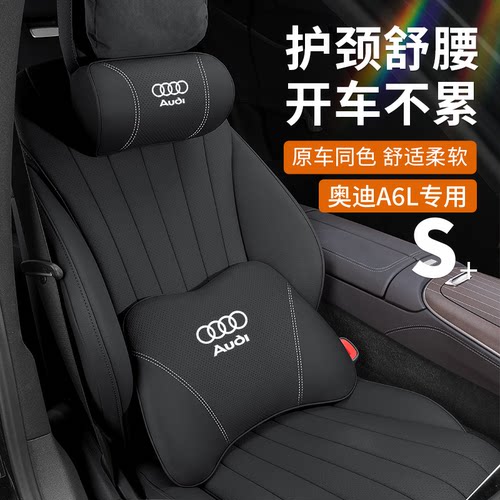 适用奥迪A3/A4L/A5/A6L/A7/A8汽车头枕护颈枕Q2L/Q3/Q5L/Q7腰靠垫