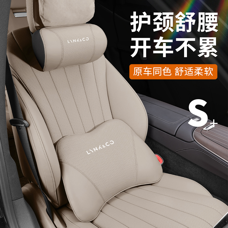 适用于领克01 02 03 05 06 09 ZERO汽车头枕护颈枕座椅腰靠内饰品