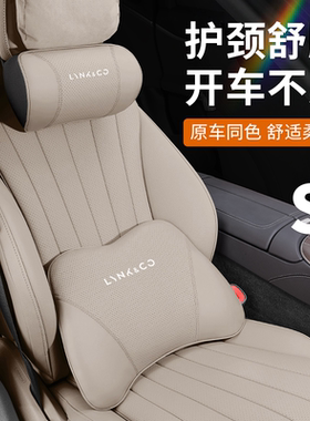 适用于领克01 02 03 05 06 09 ZERO汽车头枕护颈枕座椅腰靠内饰品