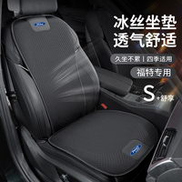 福特專用汽車坐墊?？怂逛J界銳際蒙迪歐領(lǐng)睿銳際探險者座椅套四季