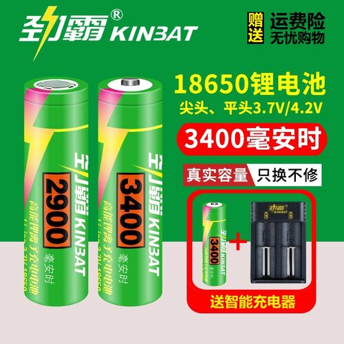 劲霸强光专用大容量套装充电器